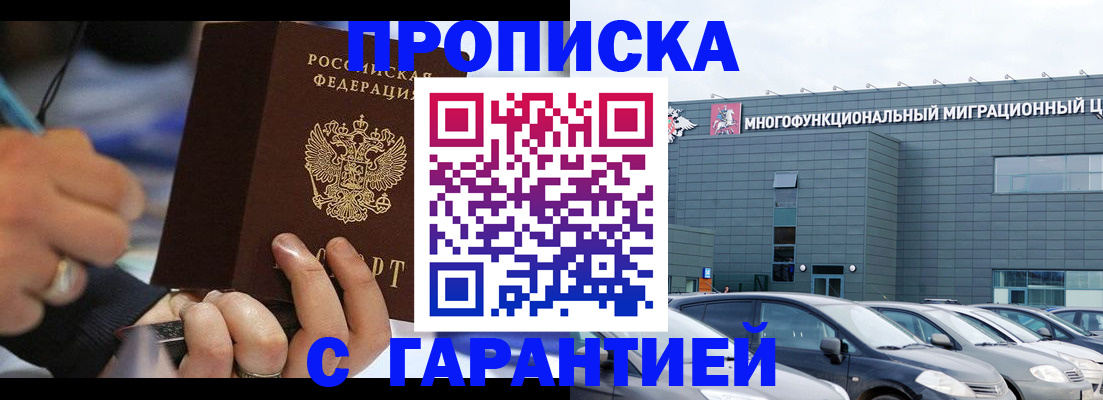 прописка для школы в Брянской области