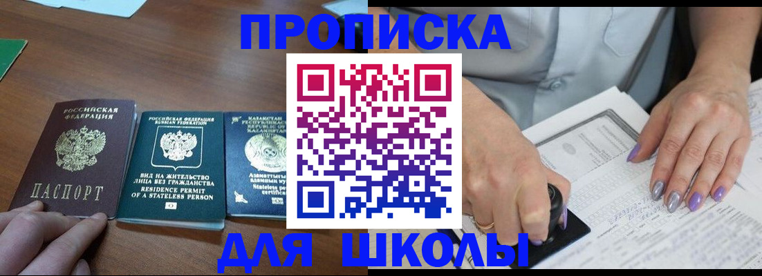 временная регистрация собственник в Брянской области