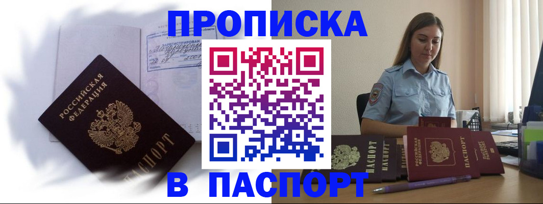 миграционный учет в Брянской области