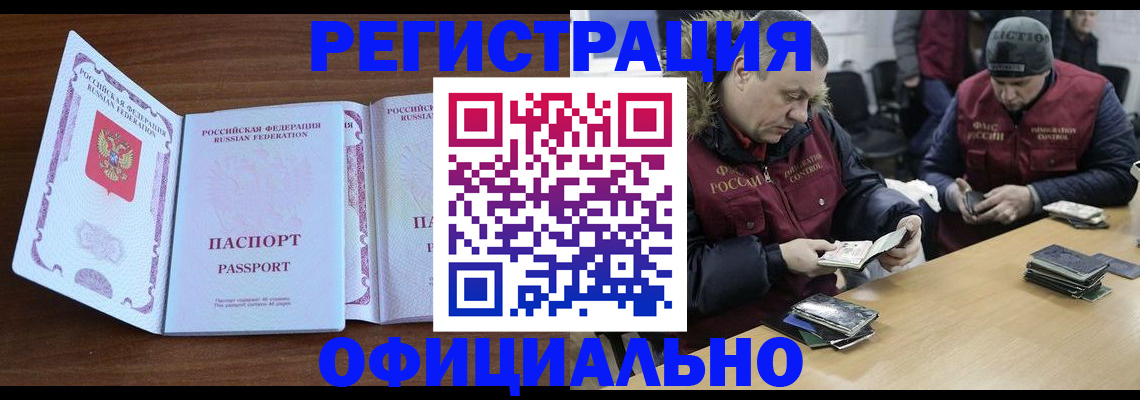 миграционный учет в Брянской области
